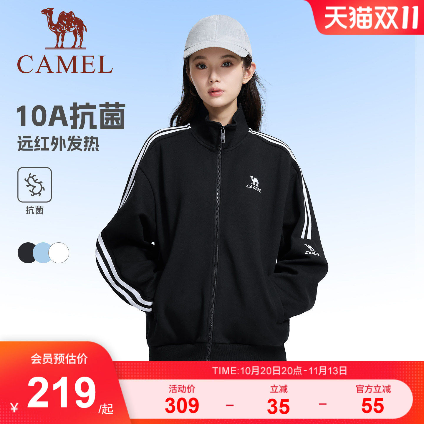 骆驼男女运动针织外套 148元 - 86线报