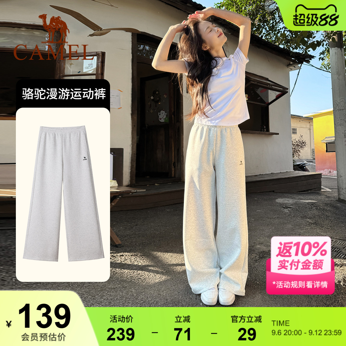骆驼漫游运动裤女长裤子香蕉阔腿裤直筒休闲针织棉感宽松弯刀卫裤