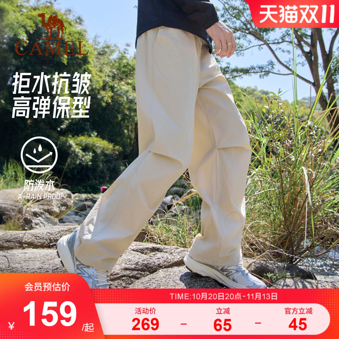 骆驼工装裤运动裤男士秋冬季户外加绒防水防风冲锋登山软壳伞兵裤