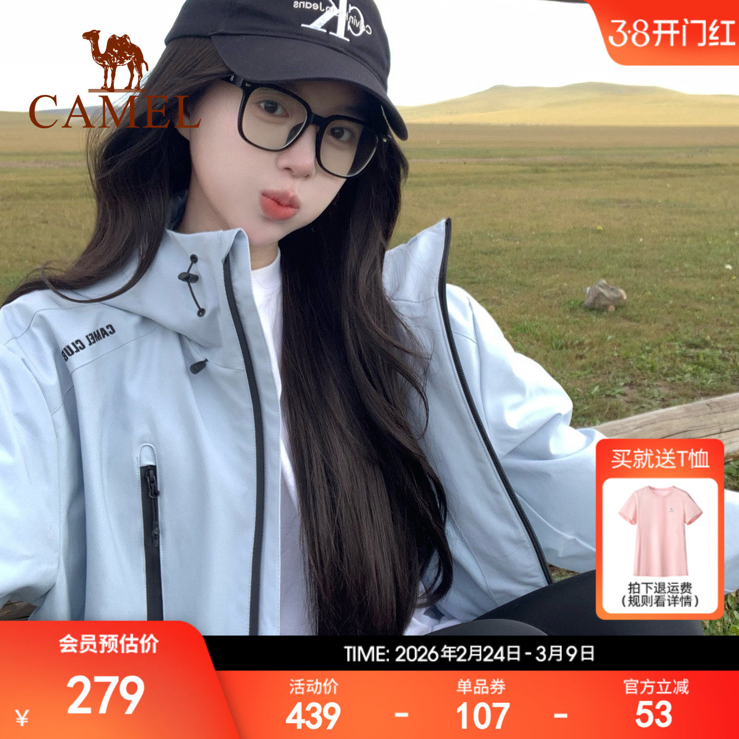 骆驼拒水夹克运动外套户外徒步登山防水防风加绒保暖软壳蓝色风衣