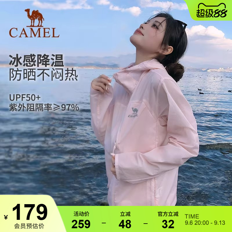 运动外套骆驼春夏防泼防晒遮热