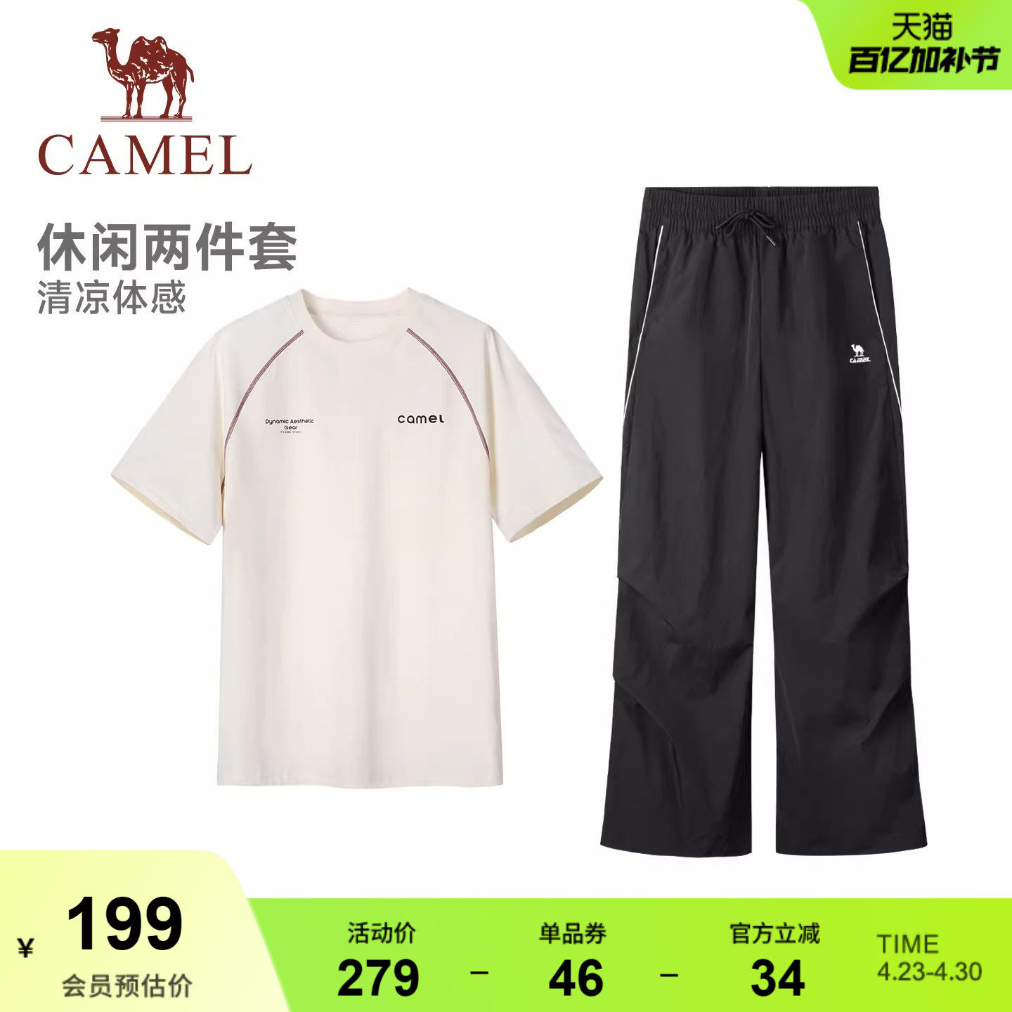 骆驼运动休闲短袖工装裤两件套情侣套装夏季透气直筒裤哈苏t恤女