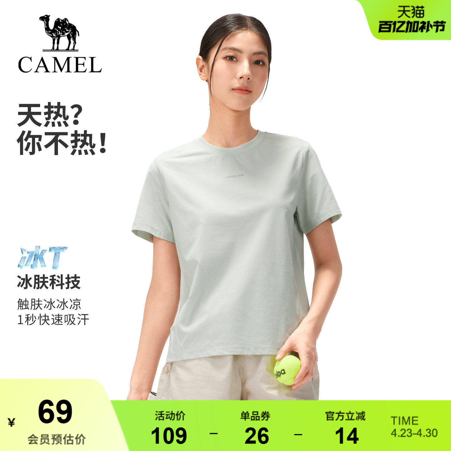 [骆驼冰T]户外速干T恤女26夏短袖原纱凉感透气徒步登山防晒T恤男
