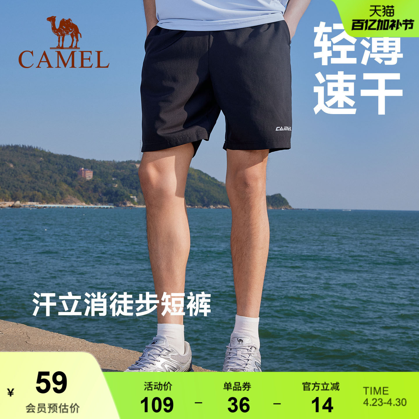 骆驼速干运动短裤男士宽松薄款透气户外爸爸休闲裤梭织夏季凉感裤