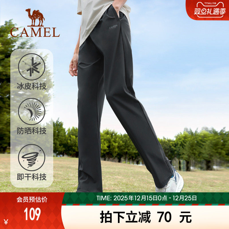 骆驼速干裤男运动裤夏季透气冰丝健身跑步裤子直筒阔腿冰感长裤男