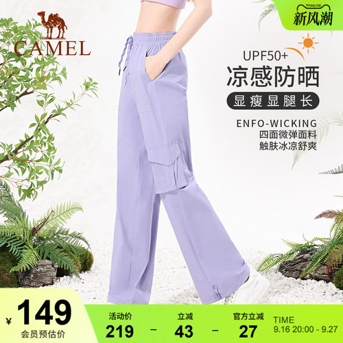 骆驼工装裤女春夏紫色新款休闲阔腿裤户外登山运动裤防晒冲锋长裤
