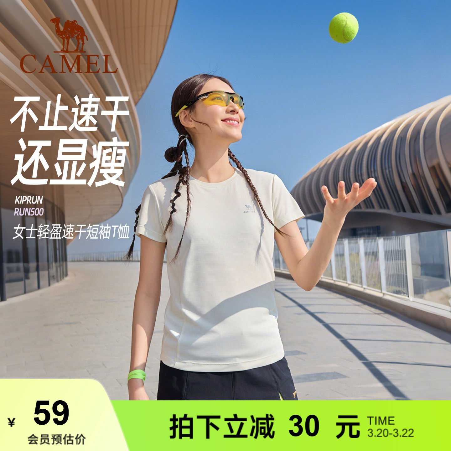 骆驼运动速干T恤短袖 春夏羽毛球户外跑步防晒登山健身瑜伽服上衣