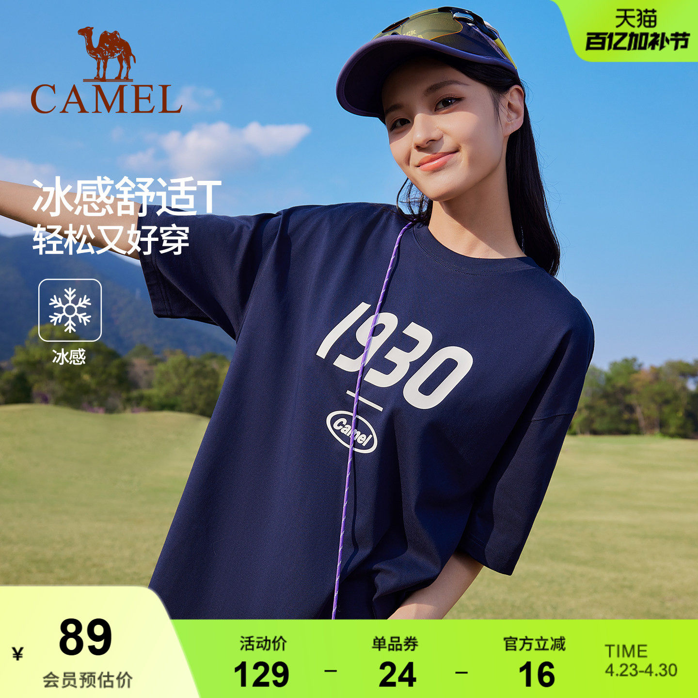 骆驼运动短袖t恤男女同款2026夏季新款冰感情侣宽松百搭打底衫