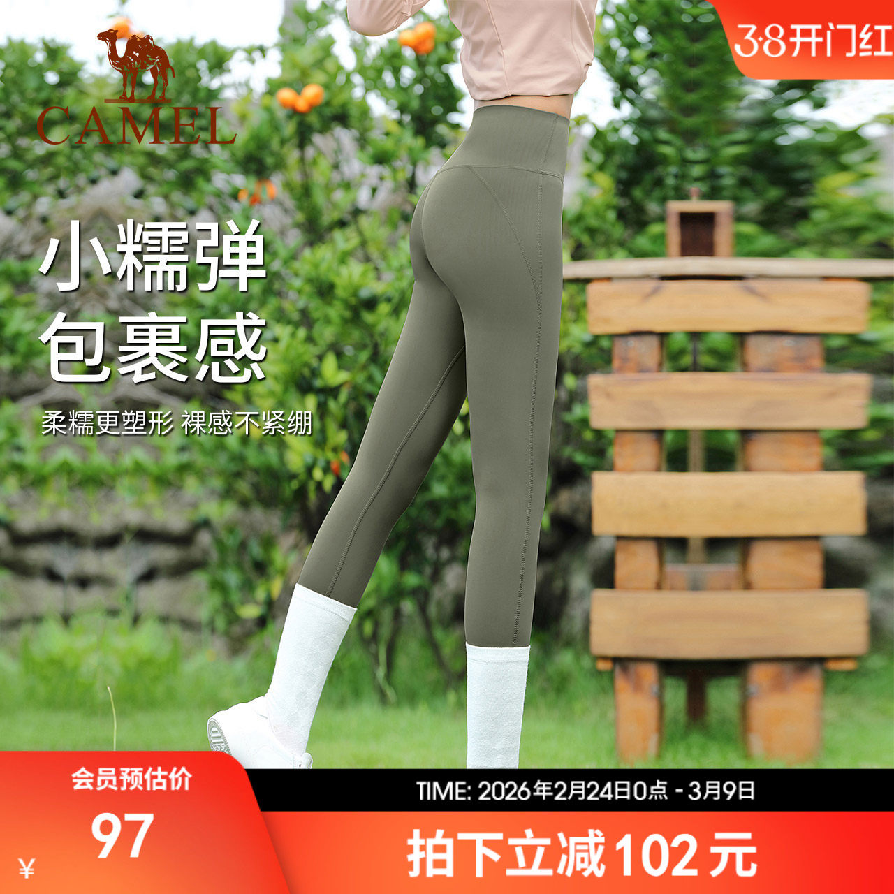 骆驼瑜伽裤女外穿秋防晒裤速干透气长裤紧身收腹提臀高腰运动裤