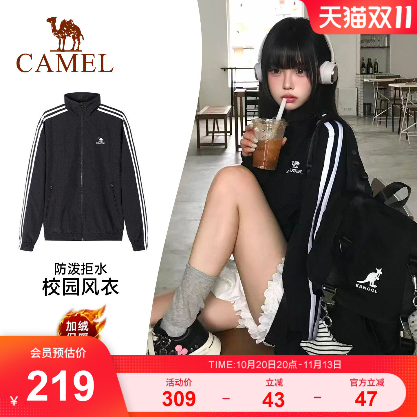 骆驼校园风衣运动外套女春秋季薄款条纹软壳户外骑行徒步立领夹克 299元 - 86线报