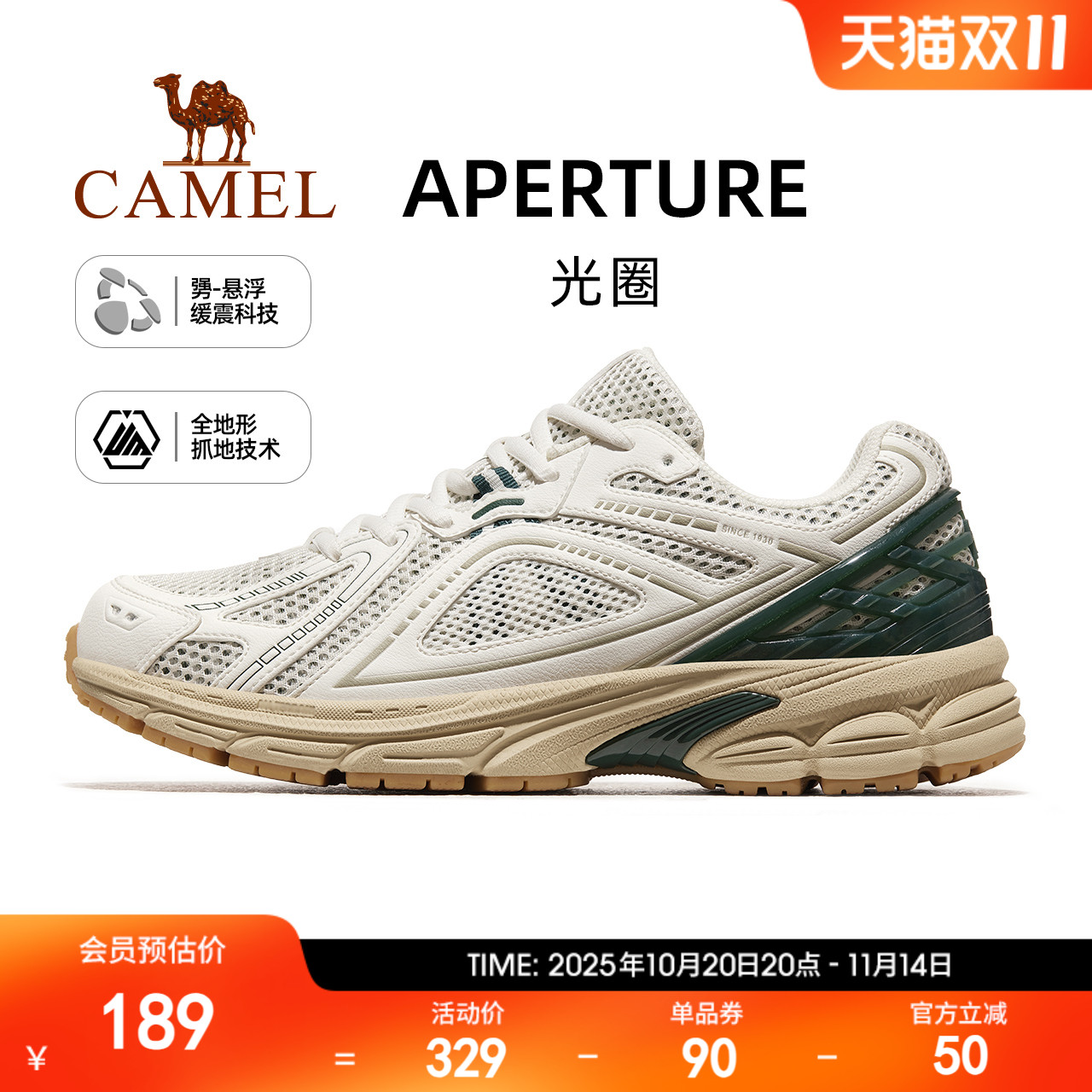 骆驼复古缓震抓地慢跑鞋男子光圈