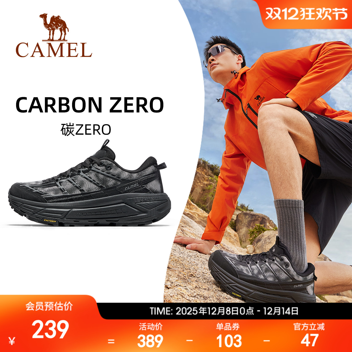 骆驼运动鞋户外同步厚底慢跑鞋男