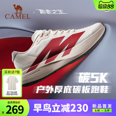 骆驼碳5K慢跑鞋户外厚底碳板男女