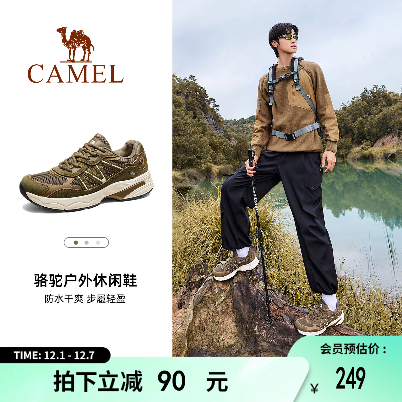 骆驼户外登山鞋男士2025秋季专业徒步鞋防水防滑男鞋爬山耐磨女鞋