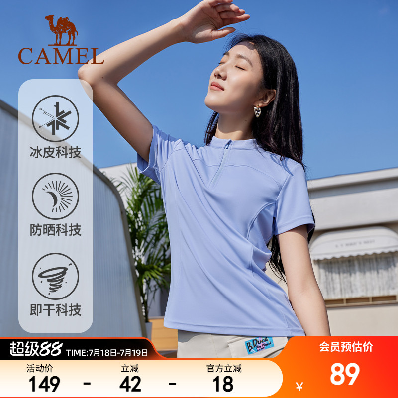 骆驼立领短袖T恤吸湿透气速干女