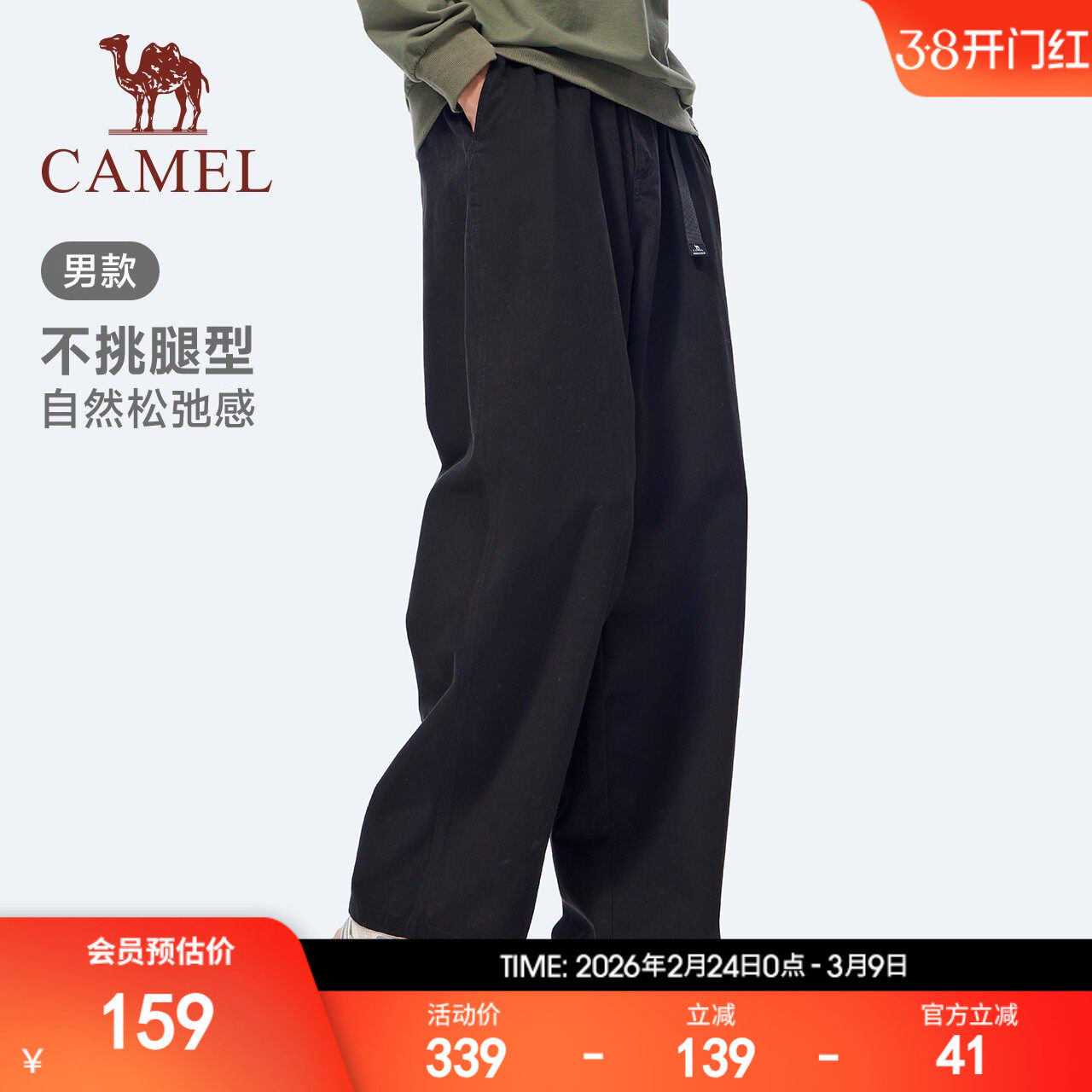 骆驼运动纯棉长裤男秋季新款简约直筒裤垂坠感宽松卫裤休闲裤子