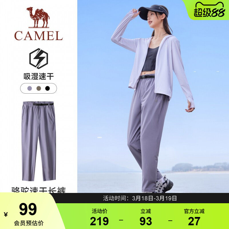 骆驼运动速干裤女士2026春夏新款长裤透气休闲弹力直筒跑步卫裤男