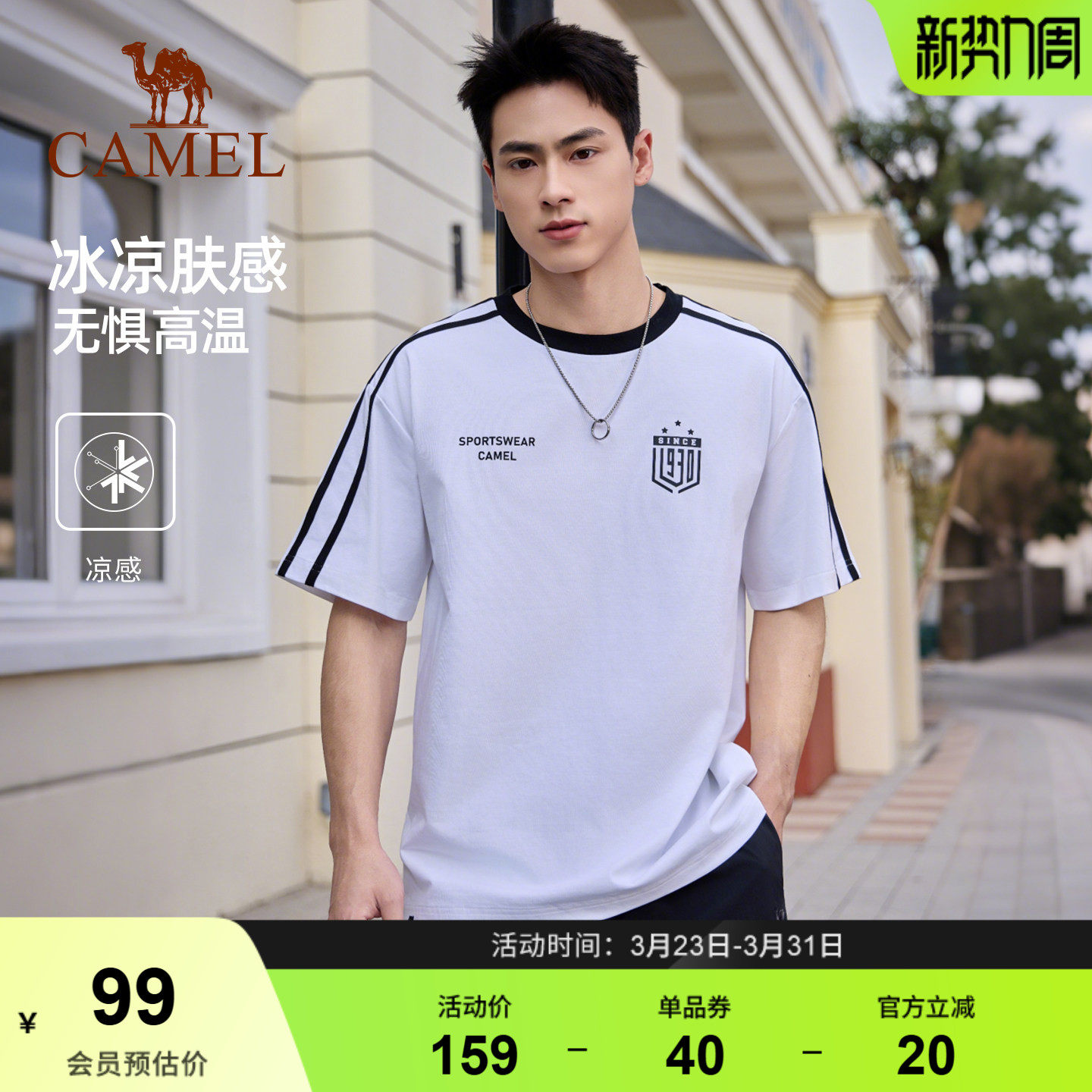 骆驼运动短袖男复古T恤夏新款冰感抗菌网球羽毛球半袖美式V领上衣