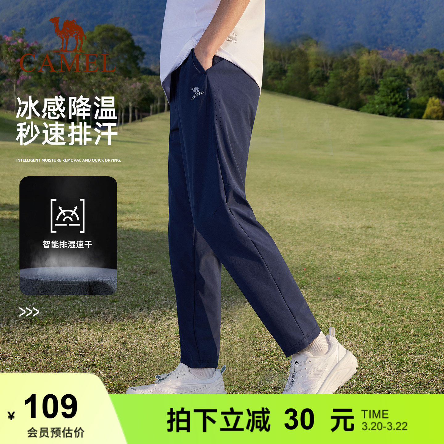 骆驼运动速干长裤男士春夏速干透气直筒休闲裤跑步登山防晒裤子女