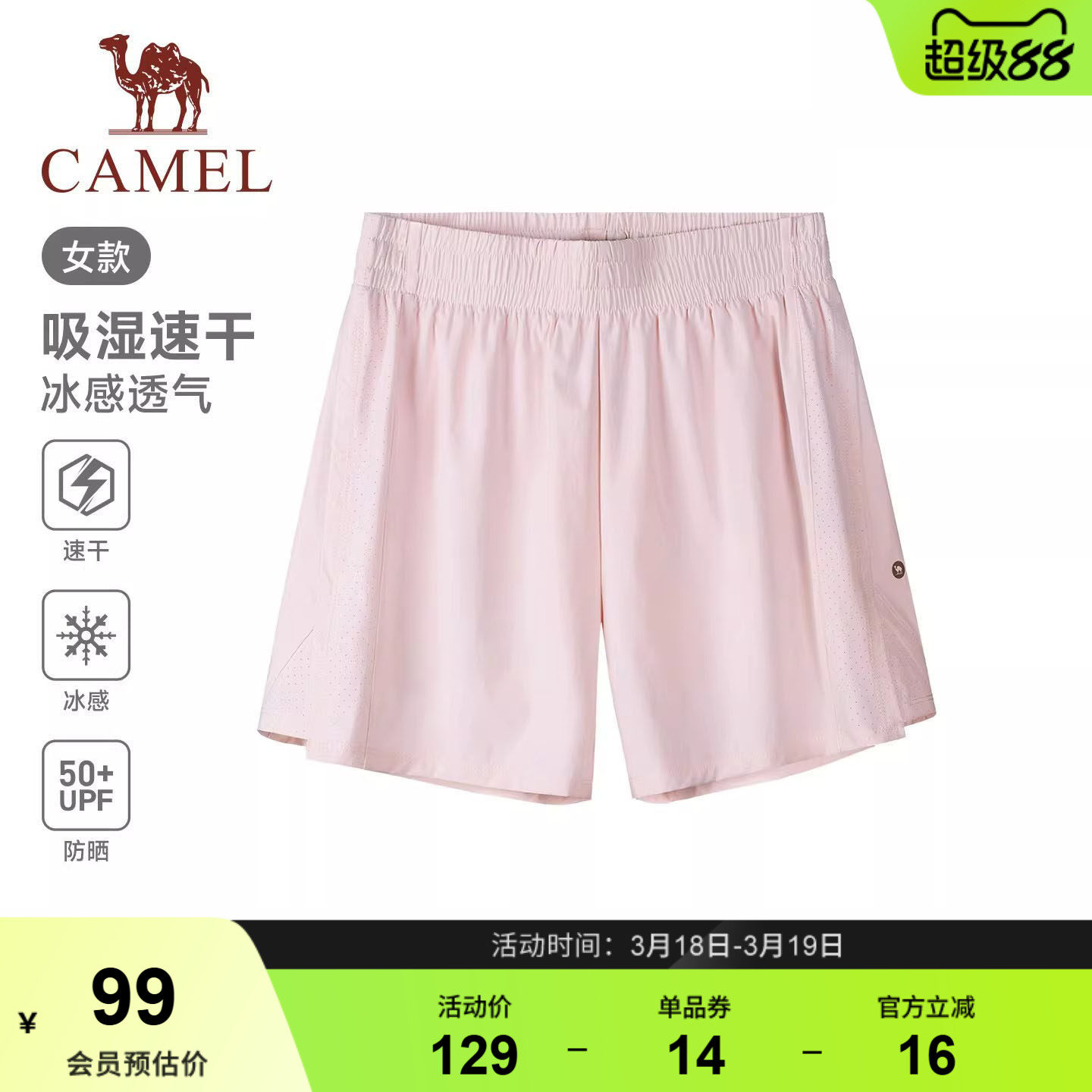 骆驼运动短裤女冰感防晒2026夏季新款跑步速干透气防走光休闲短裤