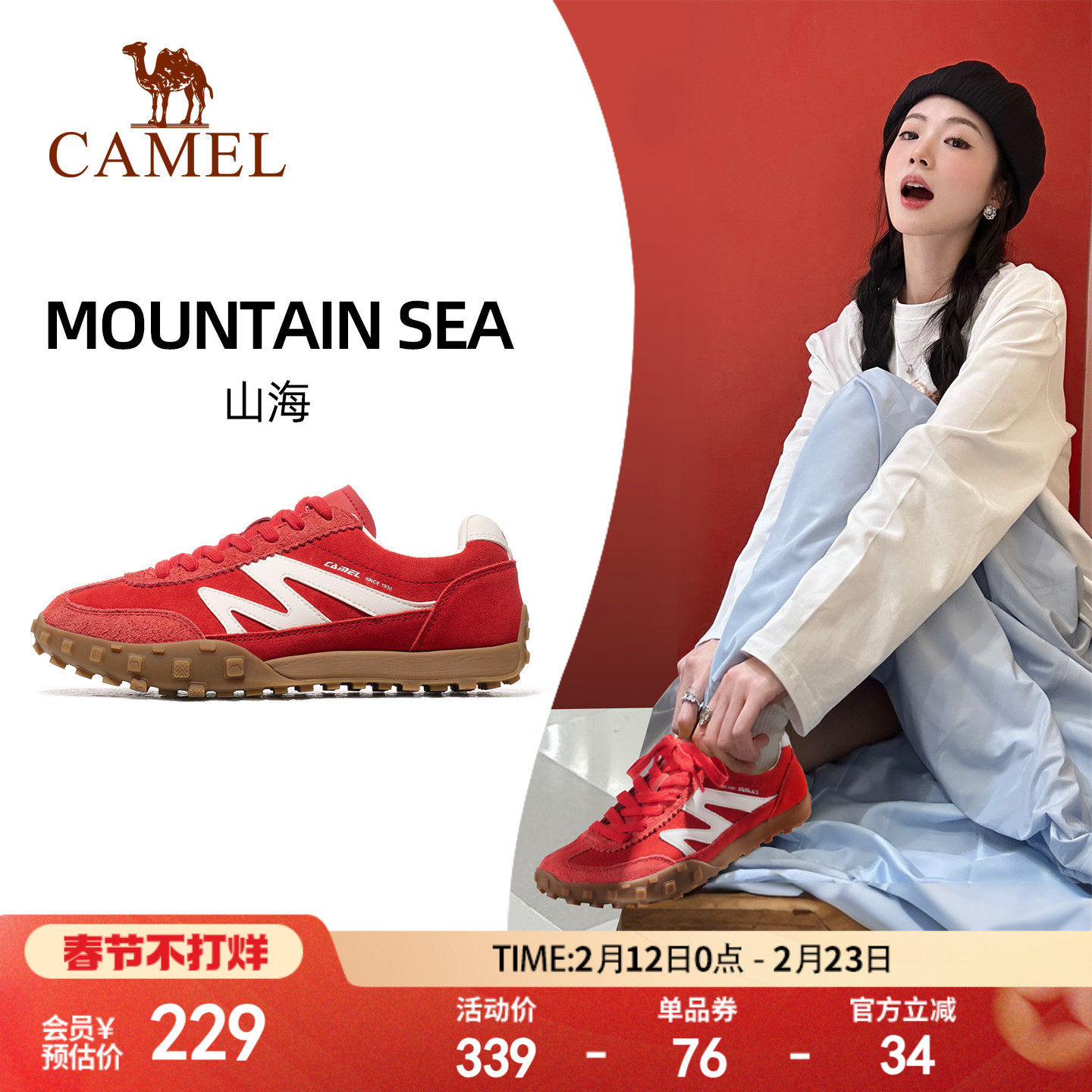 骆驼山海运动鞋女士薄底德训鞋新款鞋子红色女鞋复古男士休闲板鞋