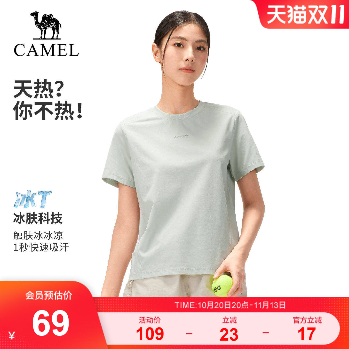 [骆驼冰T]户外速干T恤女26夏短袖原纱凉感透气徒步登山防晒T恤男