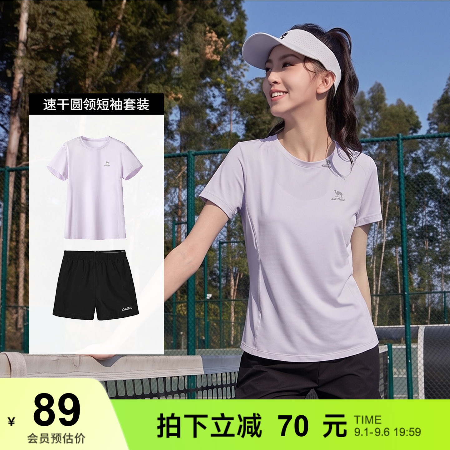 骆驼短裤短袖女跑步运动套装图片