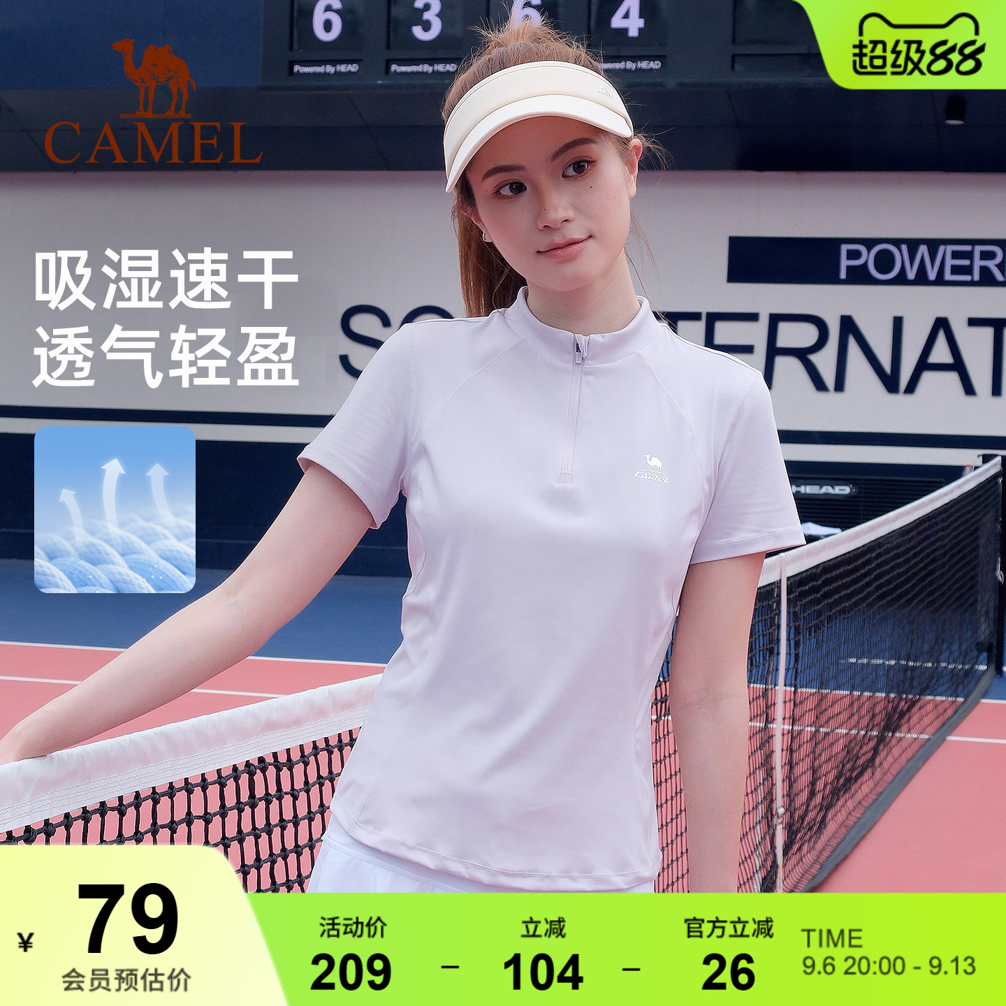 骆驼短袖女士舒适亲肤速干冰感图片