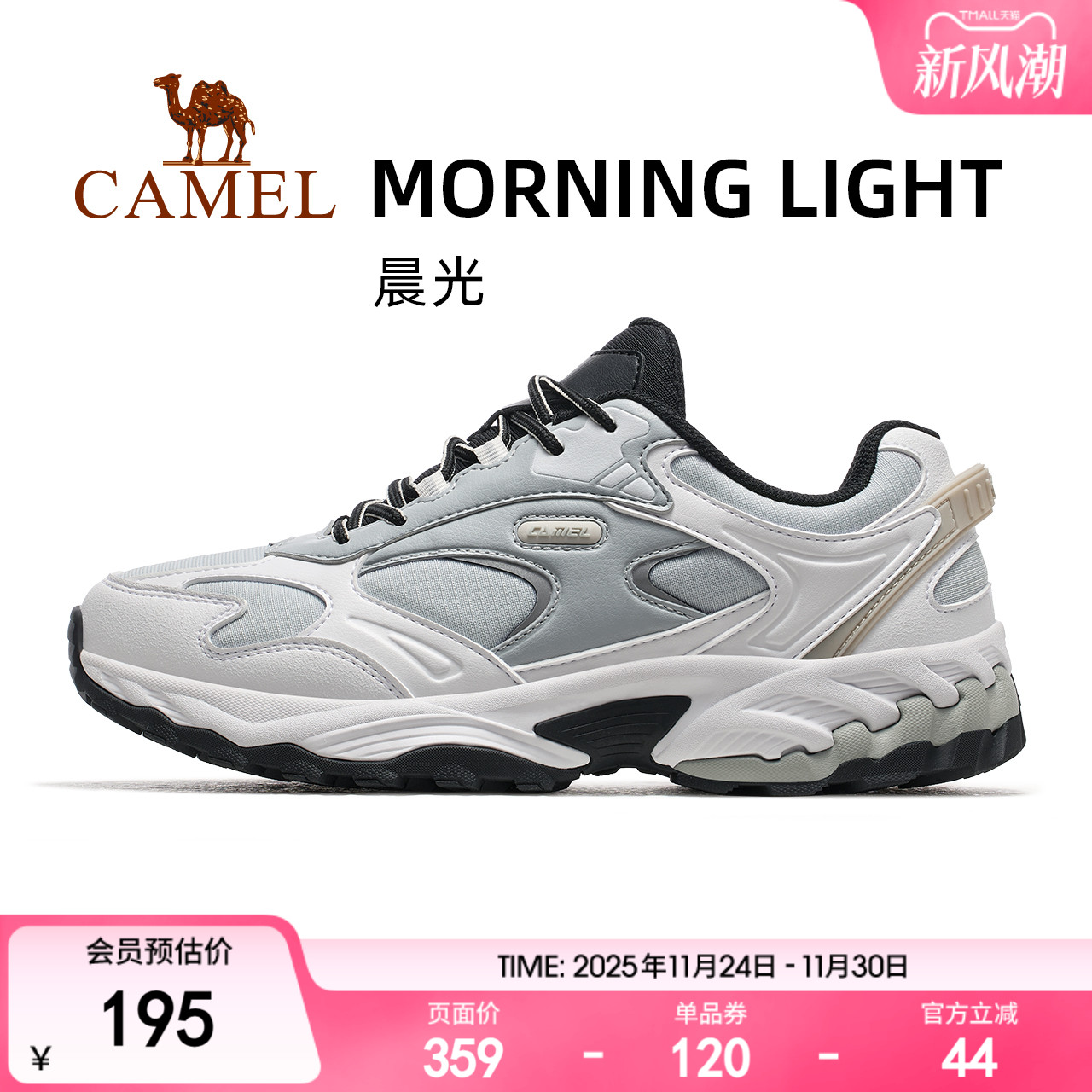 透气运动鞋女骆驼跑鞋