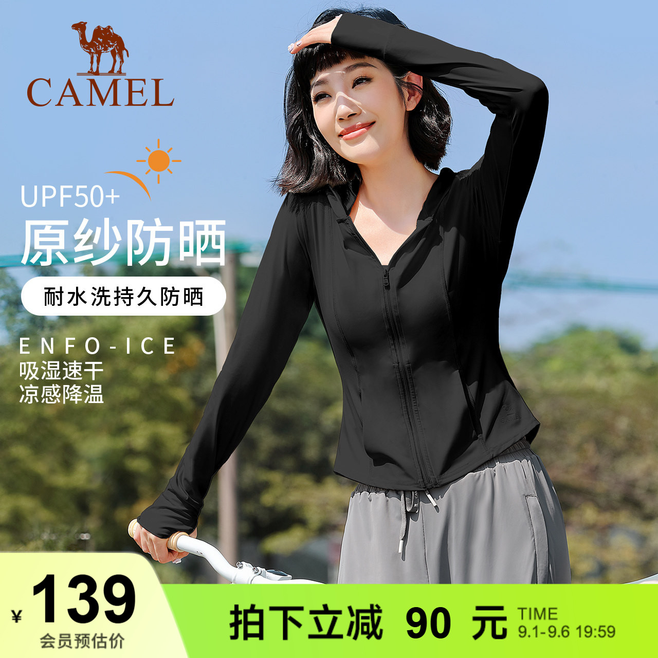骆驼修身防晒衣夏季瑜伽外套运动外套速干上衣跑步透气防紫外线女图片