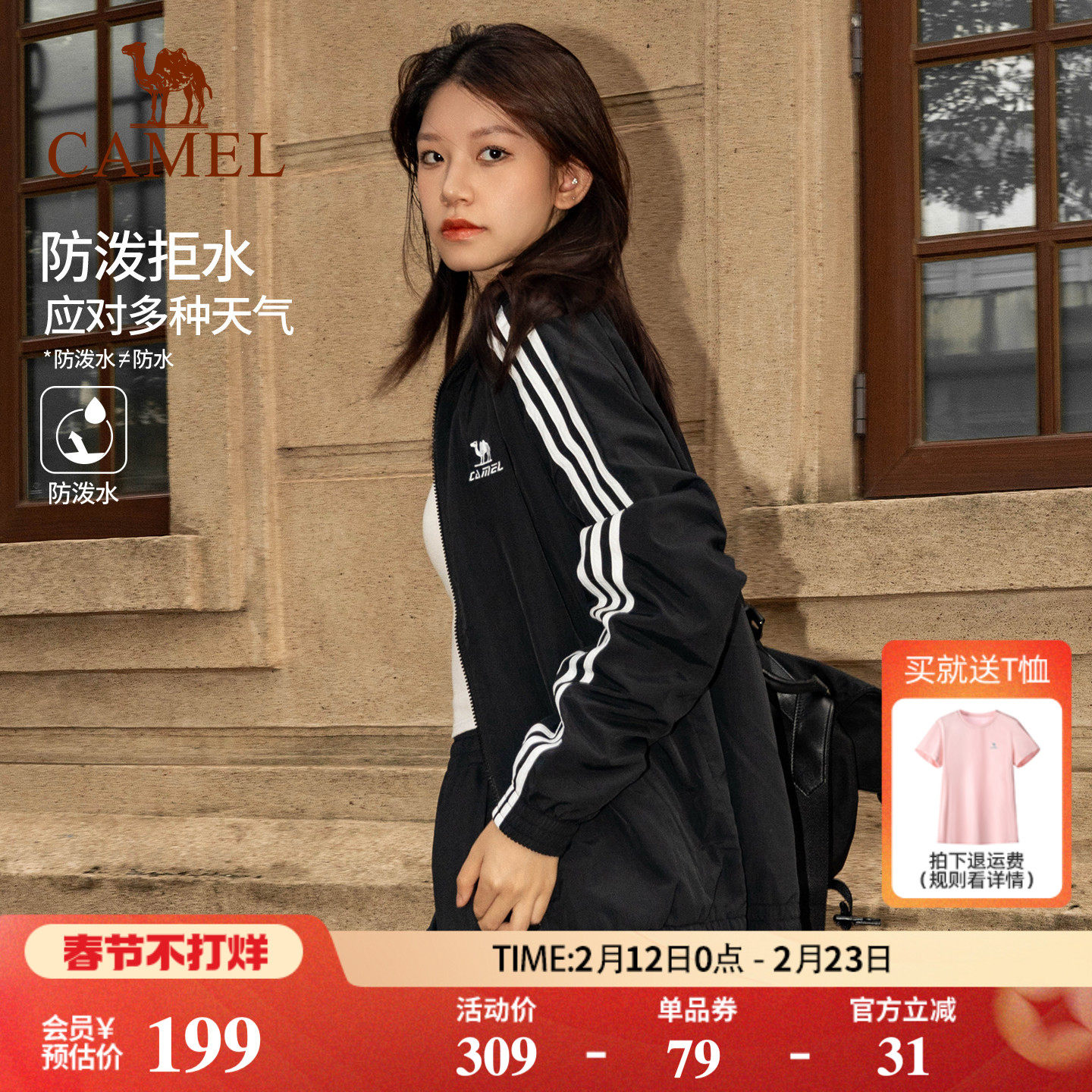 骆驼校园风衣防水外套女春季复古防晒薄款户外骑行休闲运动夹克男