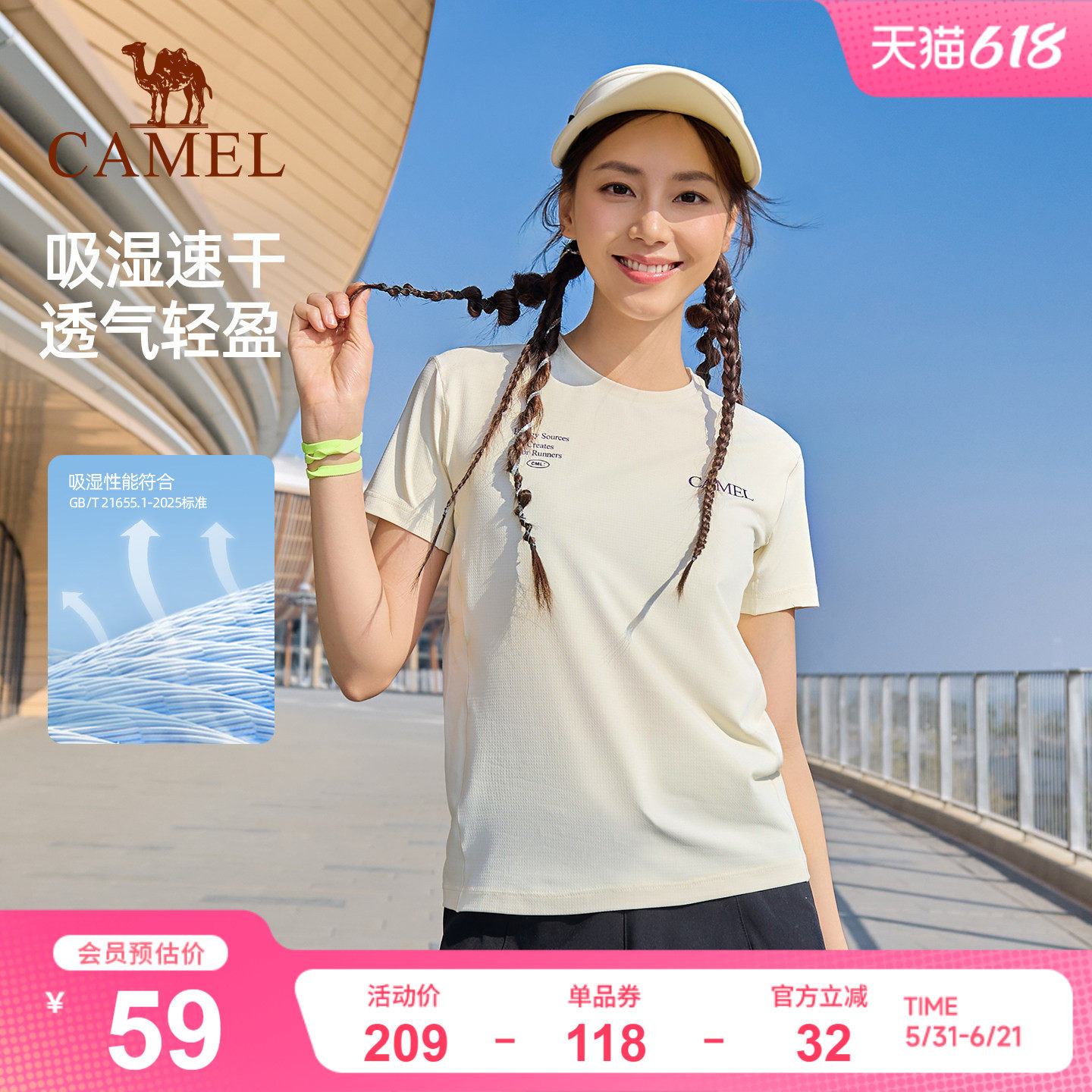 骆驼速干越野跑步T神户外登山徒步爬山运动T恤长袖女健身短袖上衣