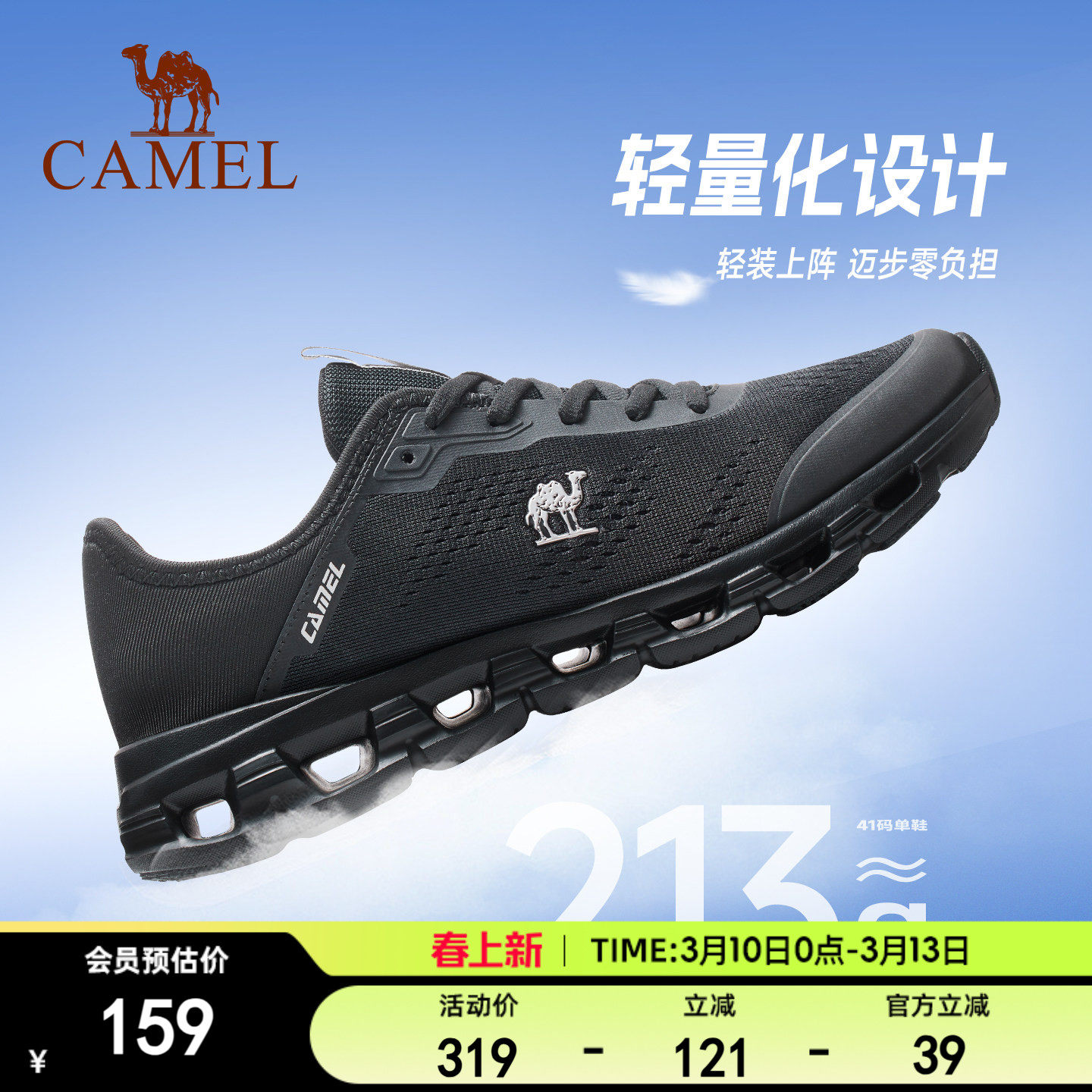 骆驼跑步鞋男女2026春夏新款网面透气轻便舒适休闲百搭软底运动鞋