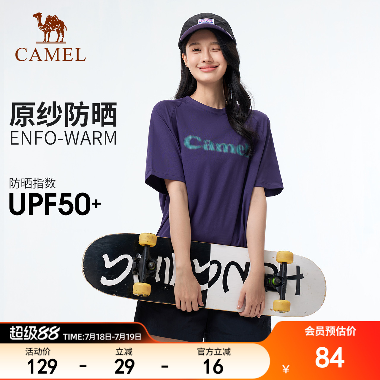 骆驼户外速干T恤女 透气吸汗弹力短袖圆领t男冰感原纱防晒速干衣