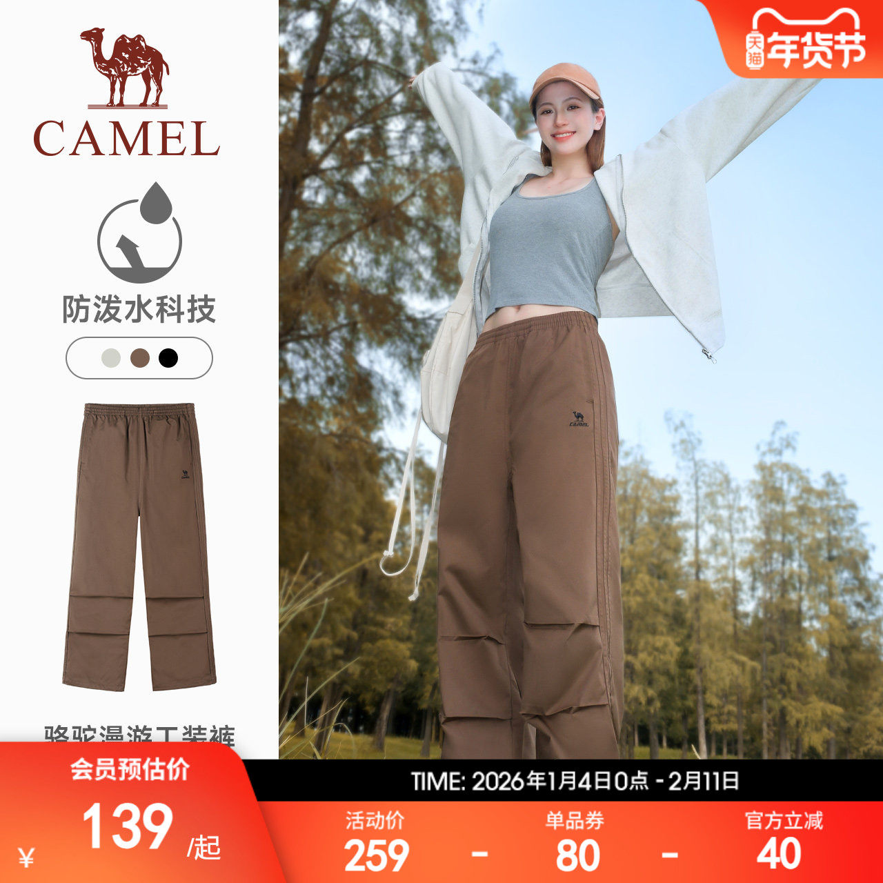 骆驼漫游运动长裤山本裤女防晒春夏透气宽松直筒阔腿小个子休闲裤,运动服/休闲服装,运动长裤,淘宝优惠券,粉丝福利购,淘宝优惠卷