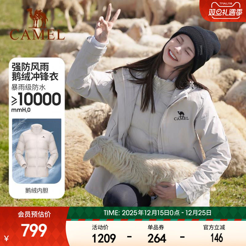 骆驼三合一冲锋衣防风鹅绒女