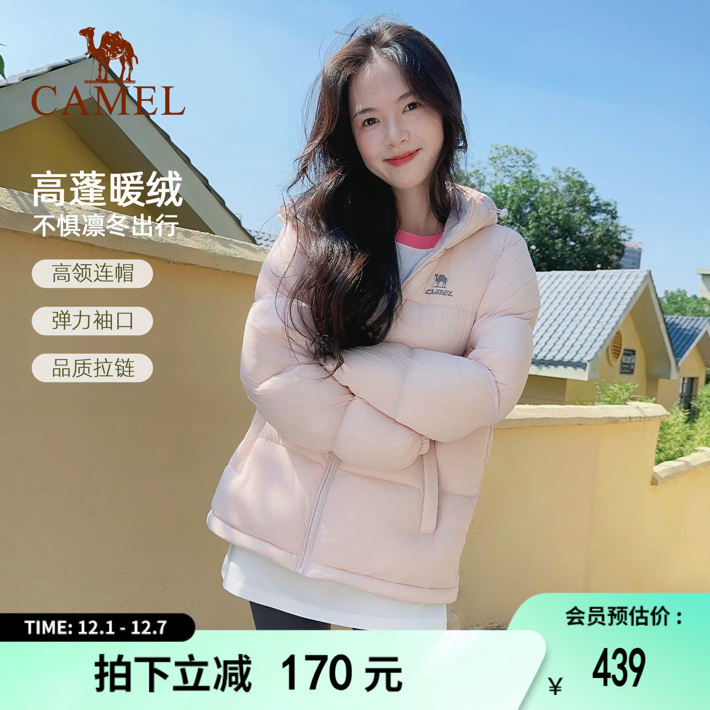 火炉骆驼羽绒服冬季鸭绒男女加厚保暖短款防泼水运动外套面包服