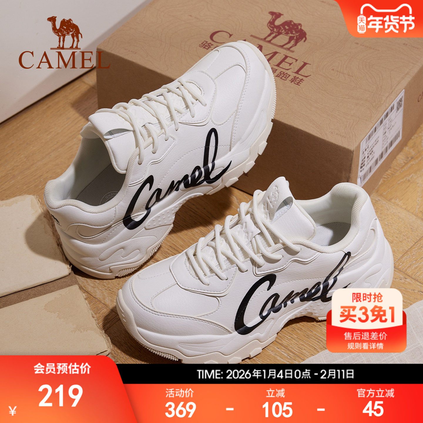 骆驼星河2代老爹鞋女2025秋季新款厚底增高休闲运动鞋百搭跑步鞋,运动鞋new,老爹鞋,淘宝优惠券,粉丝福利购,淘宝优惠卷