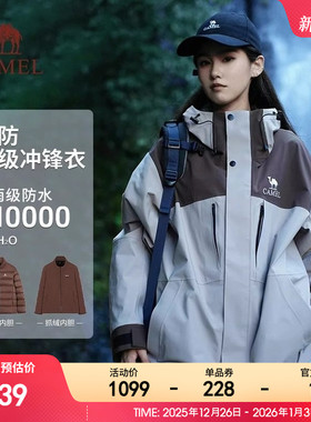 骆驼飞流五合一冲锋衣女秋冬新款防水羽绒服抓绒内胆户外保暖外套