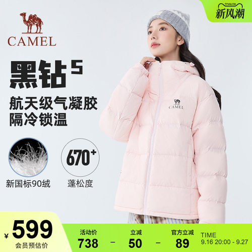 【黑钻5气凝胶】Camel骆驼秋冬款羽绒服女流光风户外保暖面包服