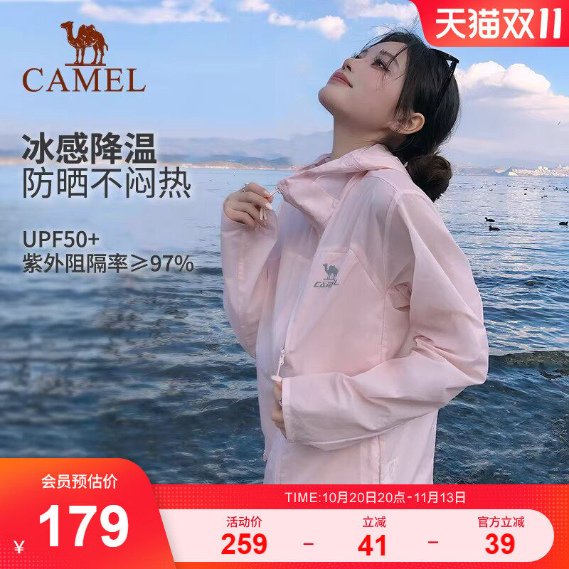 运动外套骆驼春夏防泼防晒遮热