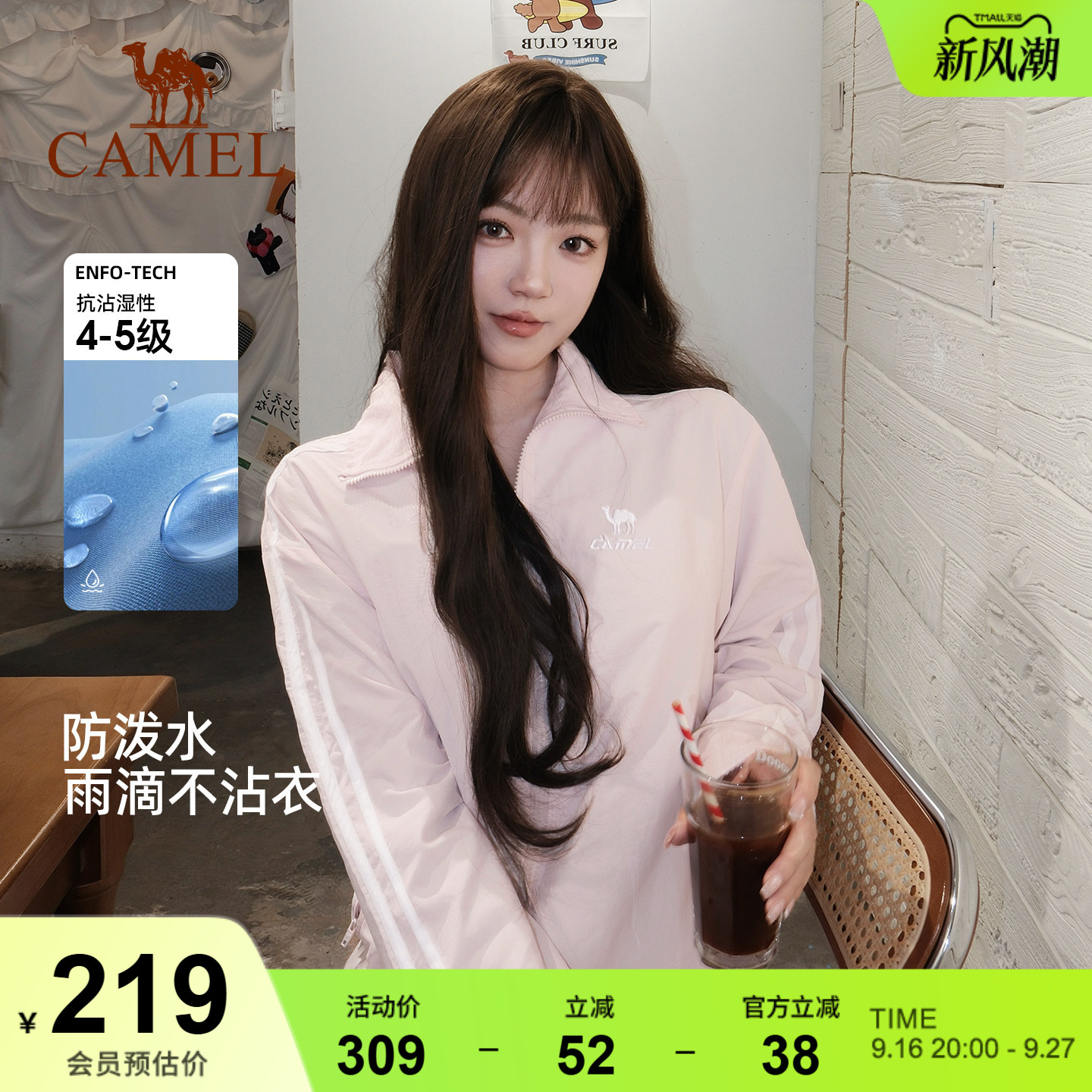 骆驼校园风衣夹克立领外套女款男款情侣春季户外运动防泼水粉色图片