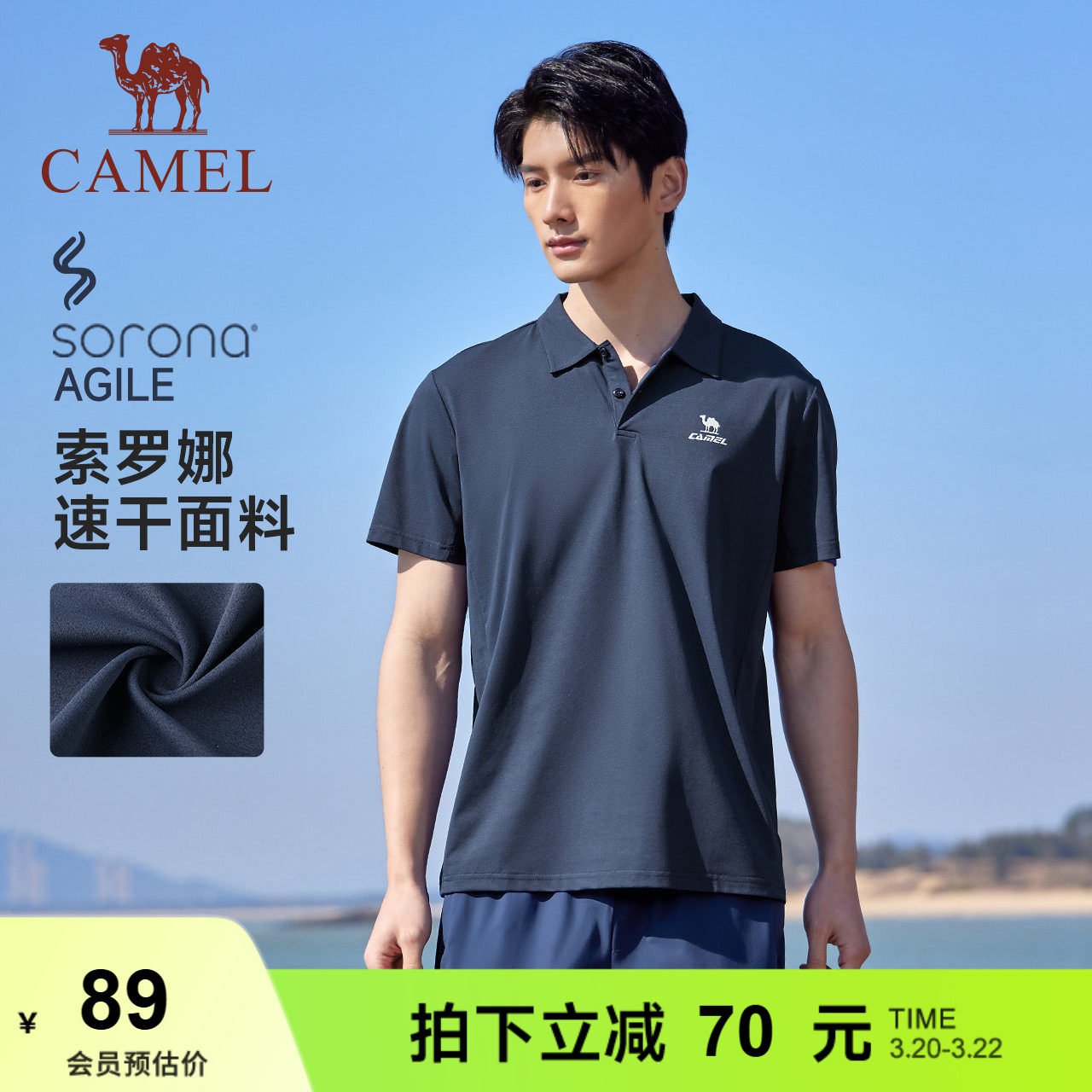 骆驼运动POLO衫男士夏季透气短袖翻领商务通勤速干T恤修身上衣