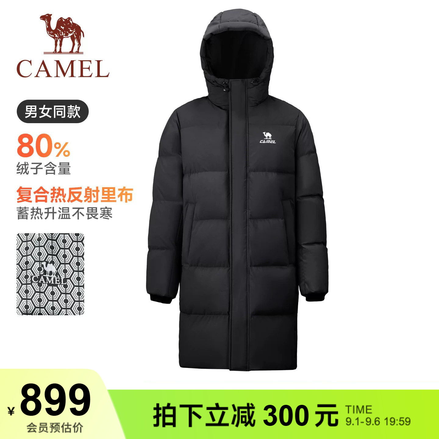 骆驼火神中长款运动羽绒服女士26冬季新款户外防风连帽加厚外套男