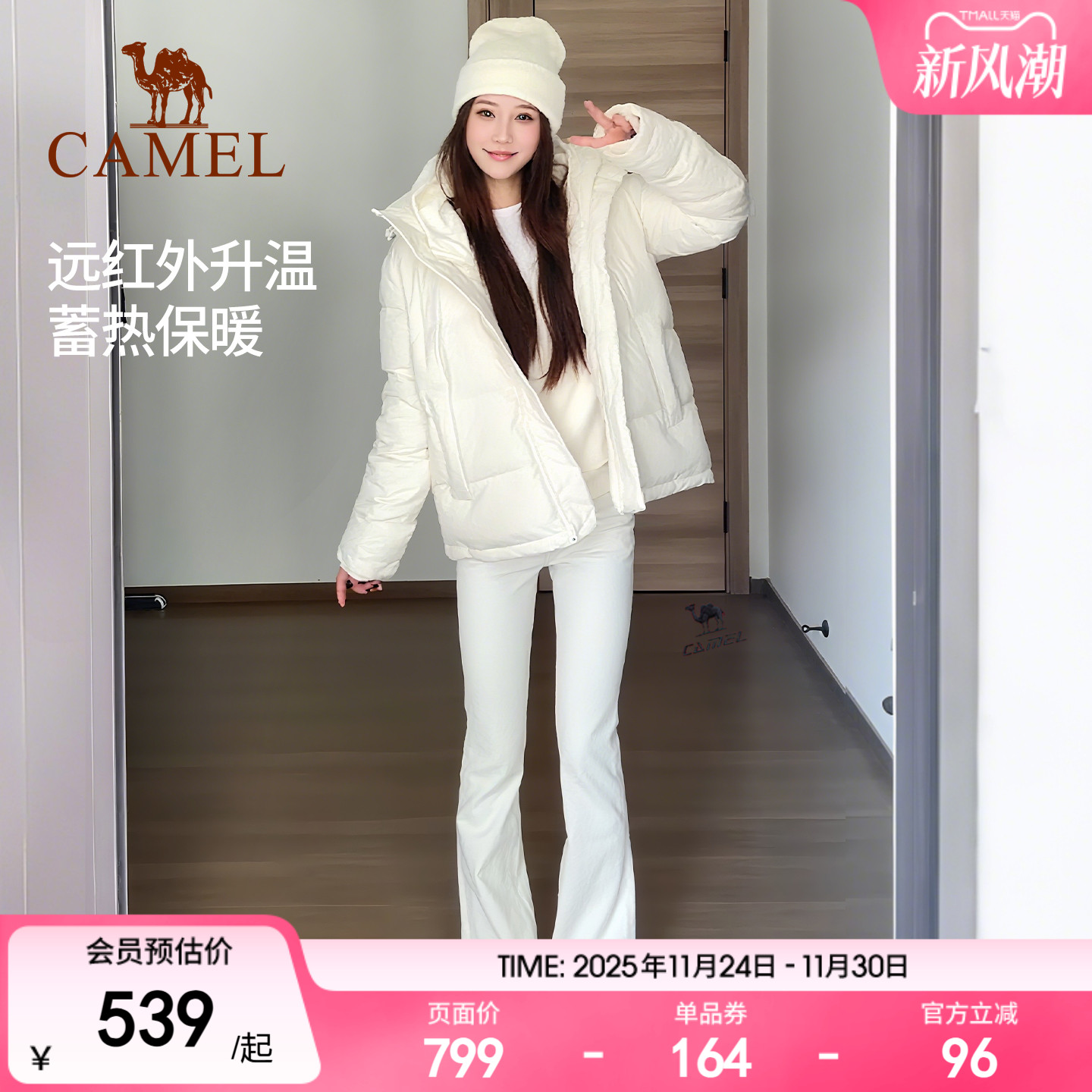 骆驼泡芙羽绒服女白色冬季鸭绒防风连帽外套保暖小个子短款面包服