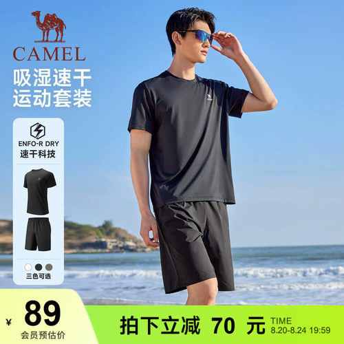 骆驼牌2026新款跑步服套装