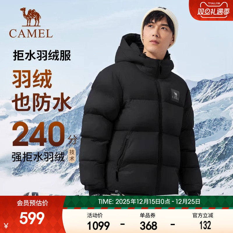 【拒水绒】骆驼户外羽绒服冬新款中性男女240分水洗不湿加厚外套