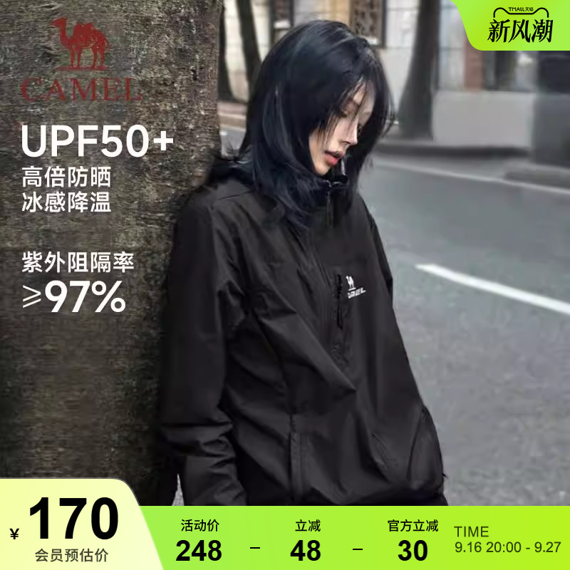 骆驼户外防晒防泼遮热运动外套										