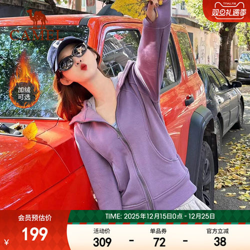 骆驼小蛮腰外套女士加绒收腰显瘦连帽卫衣开衫保暖上衣跑步运动服