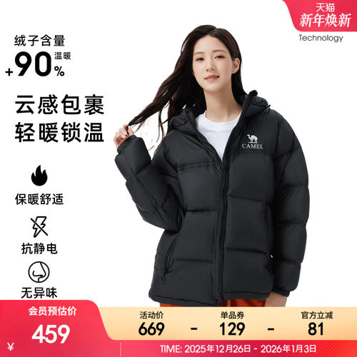 骆驼女装短款羽绒服加厚2025冬新款男女同款防风保暖连帽羽绒外套